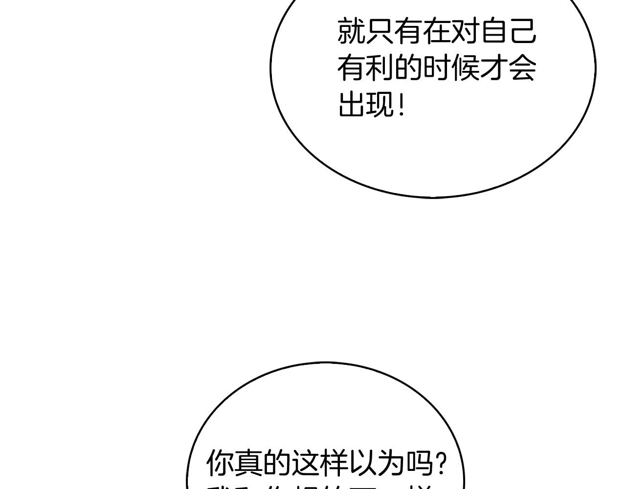 第26话 我要退出！94