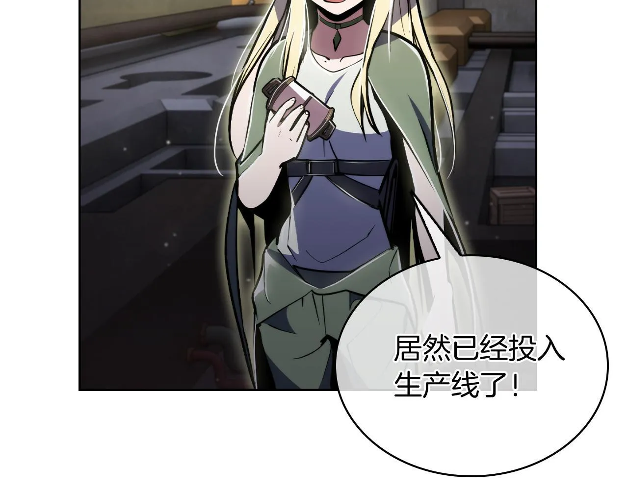 第71话 无相之伸！97