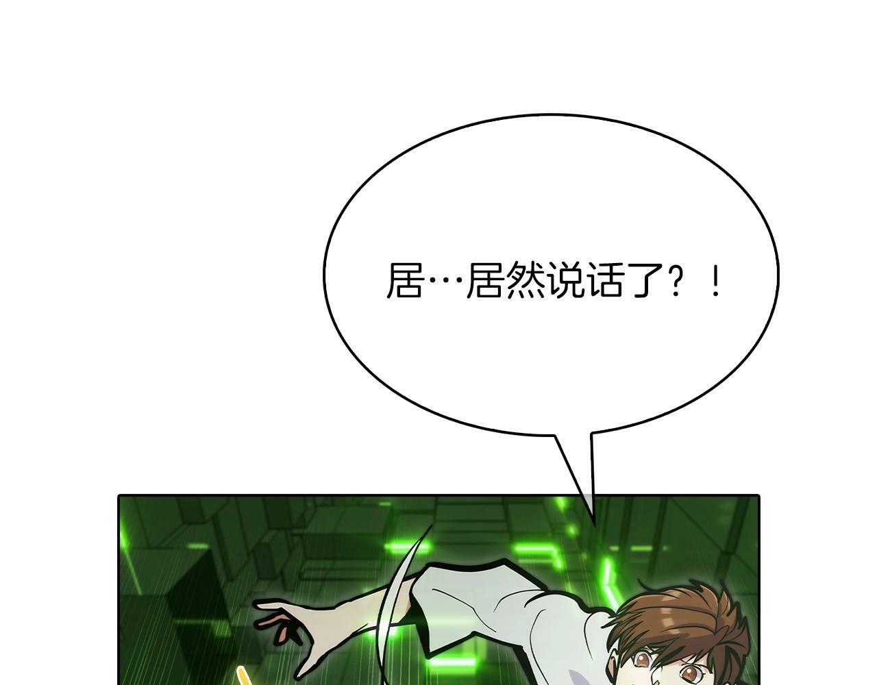 第38话 每个都是神啊！166