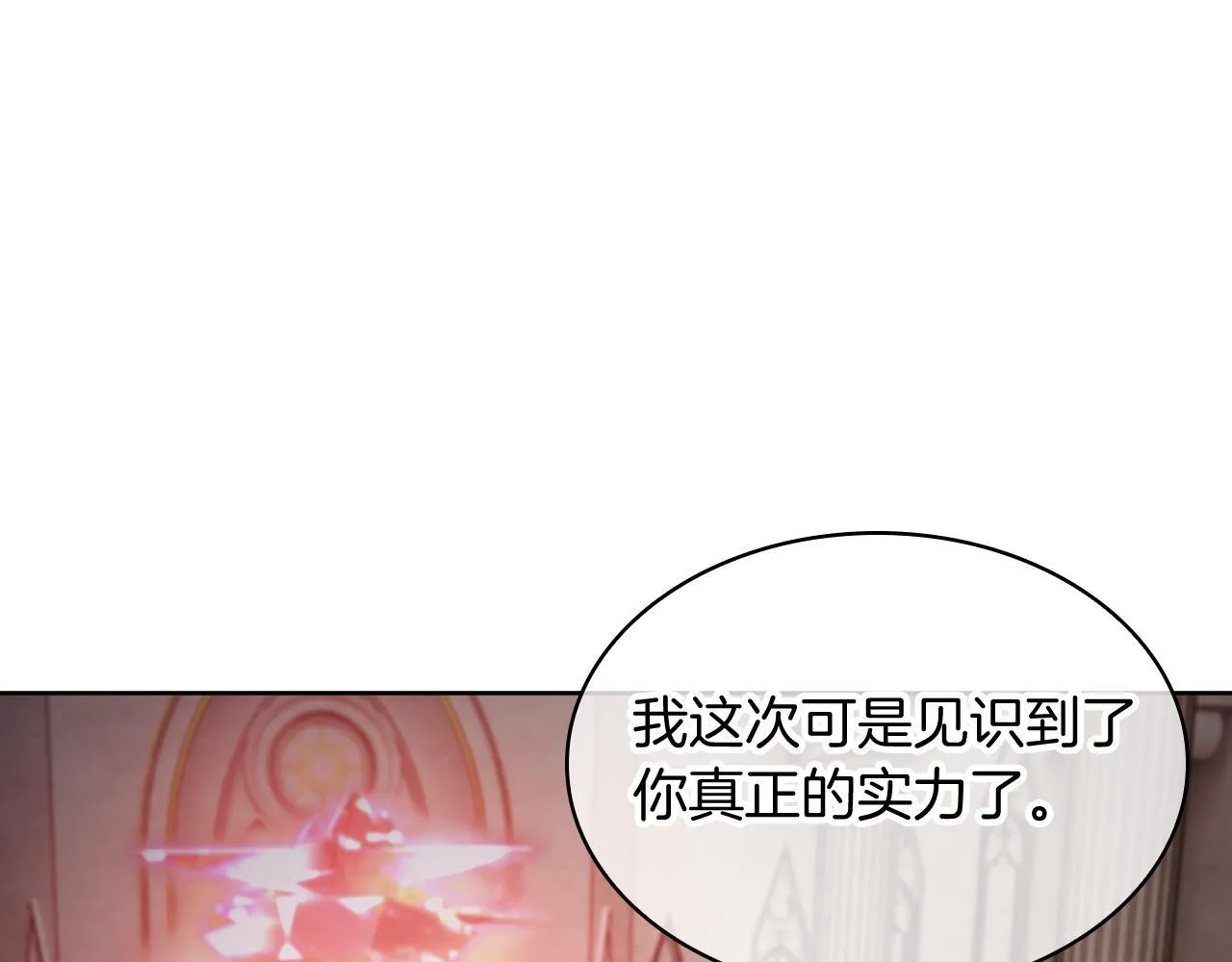 第76话 修罗场30