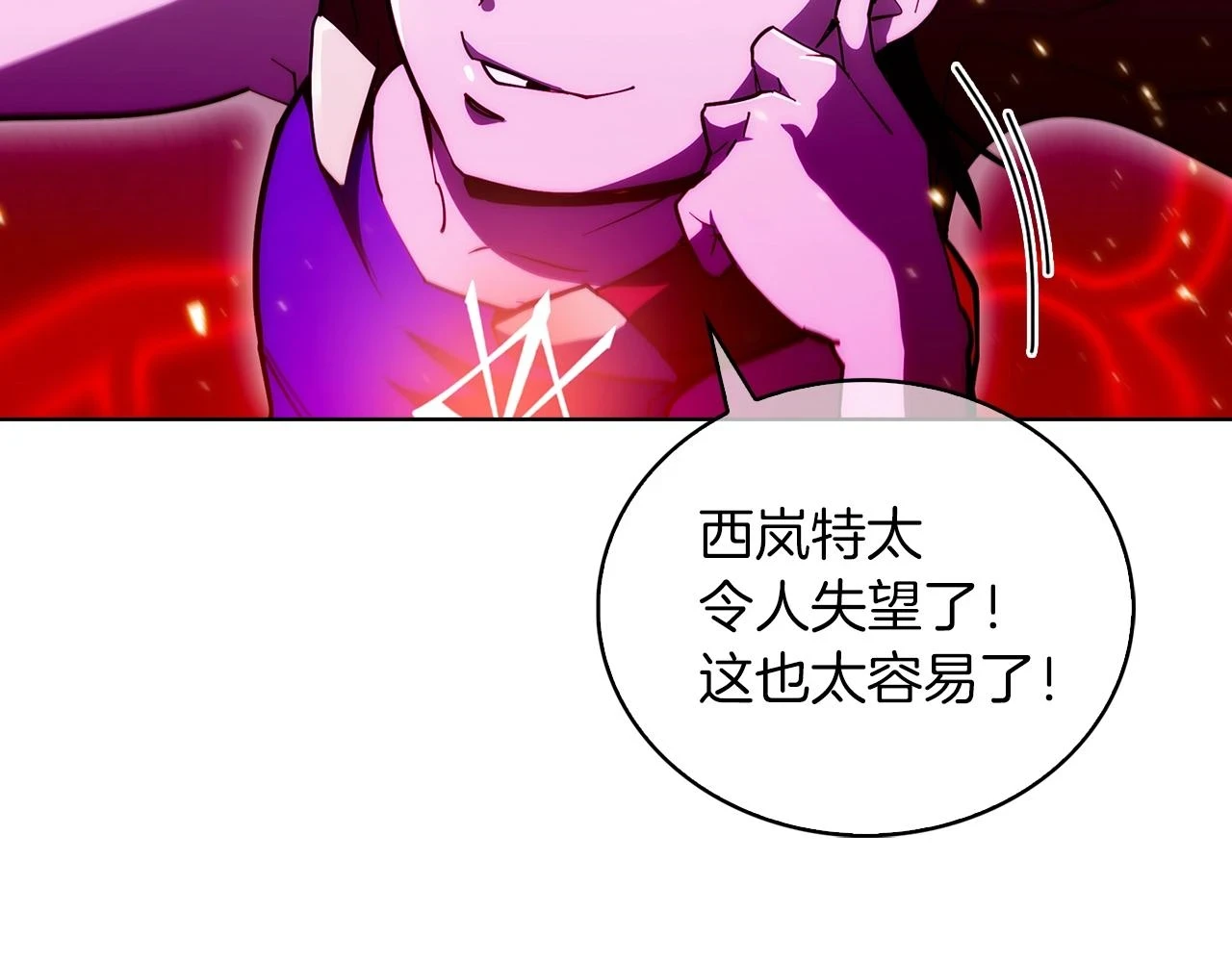 第23话 别再嚣张了！174