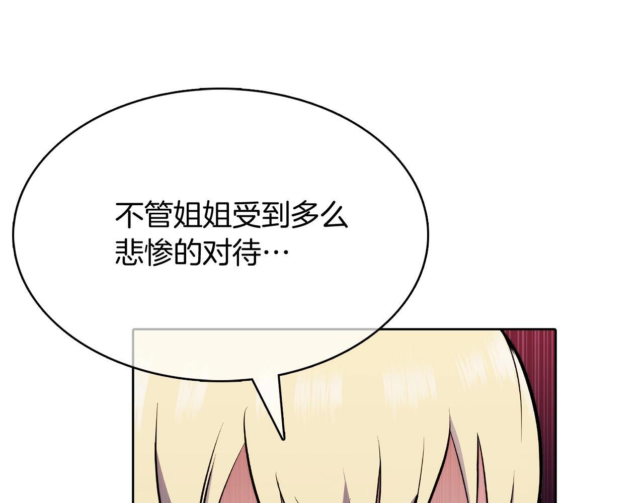 第46话 使用者193