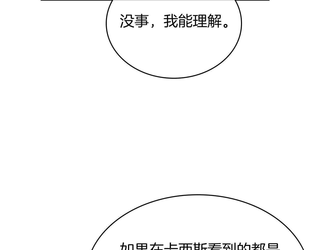 第73话 前女友100