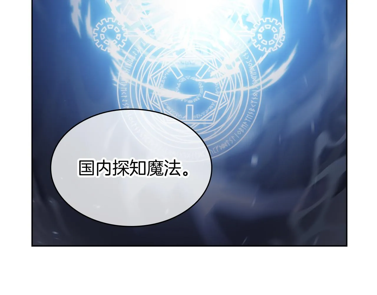 第72话  社恐的神？22