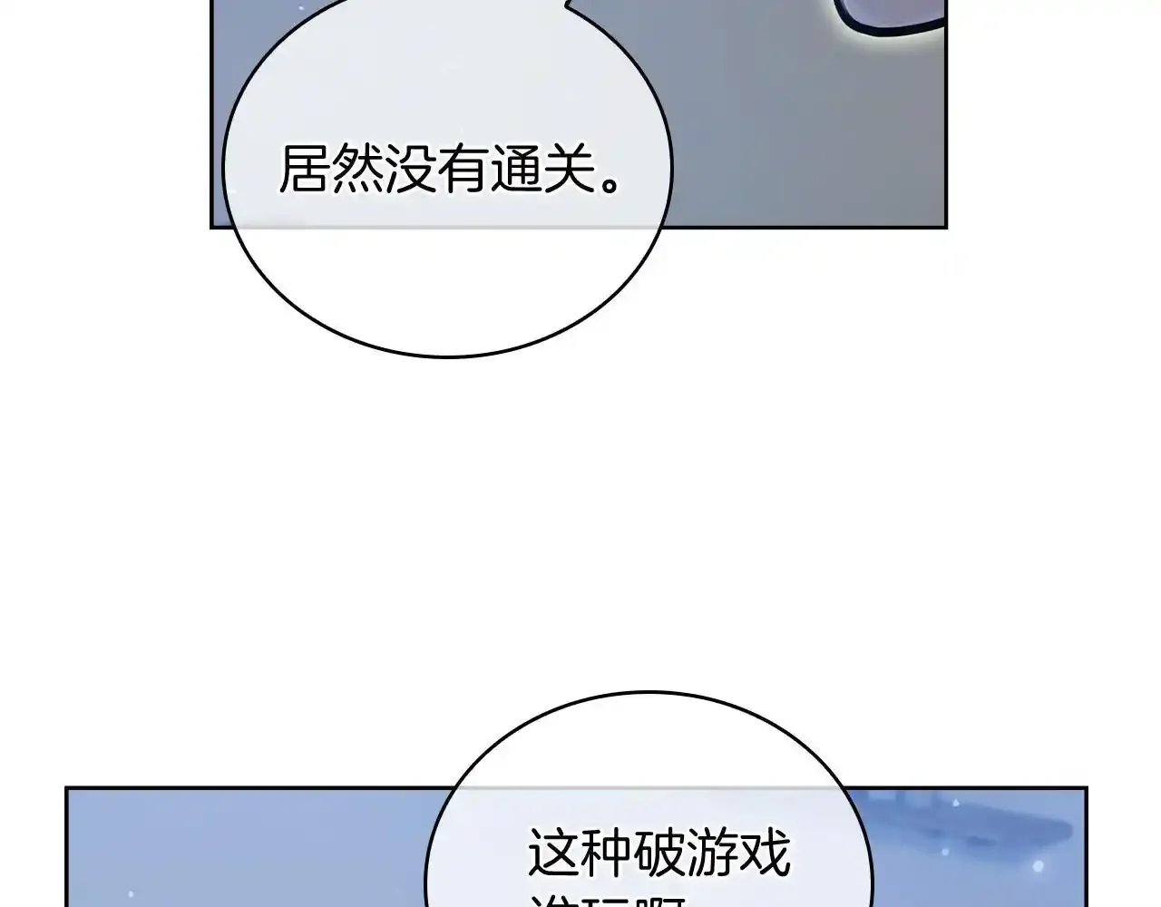 第67话 无相之神56