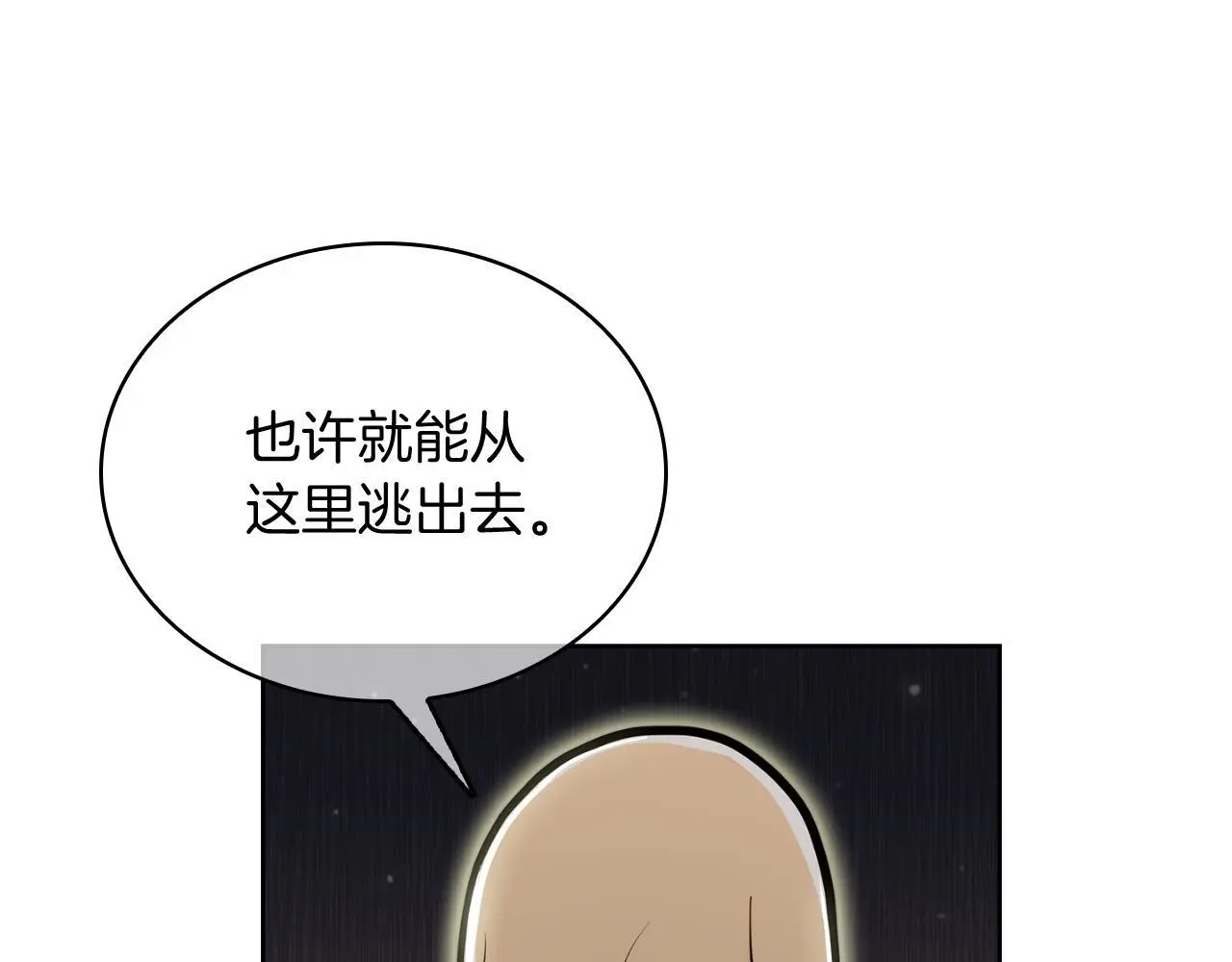 第65话 裂痕38