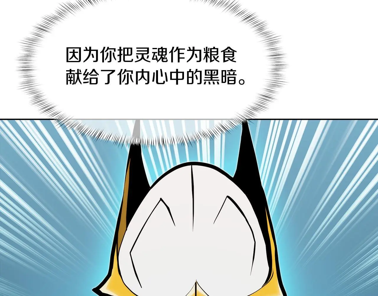 第54话 绝不屈服！70