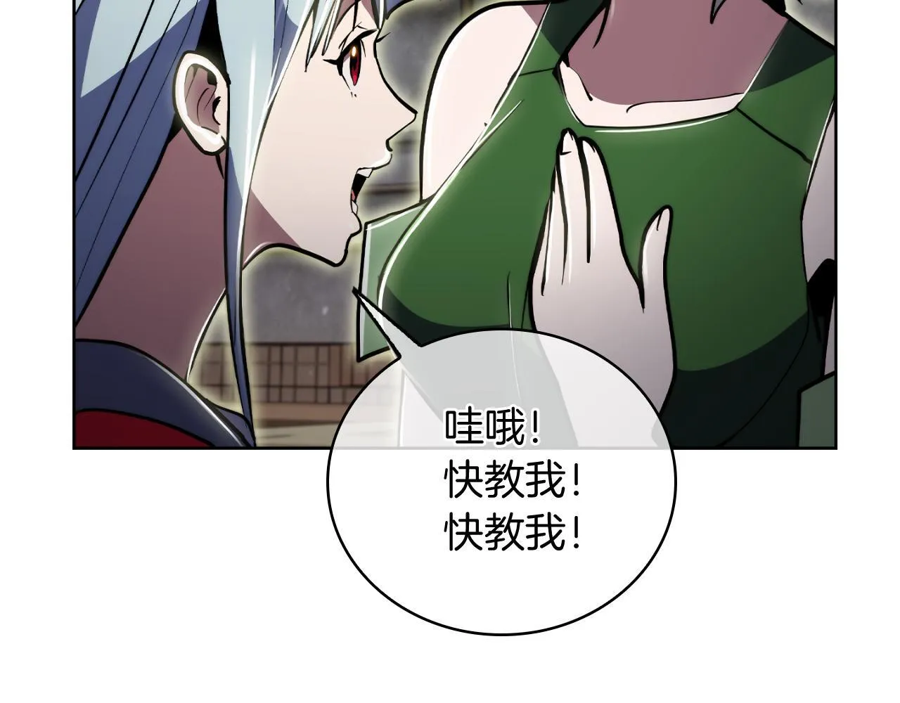 第71话 无相之伸！100