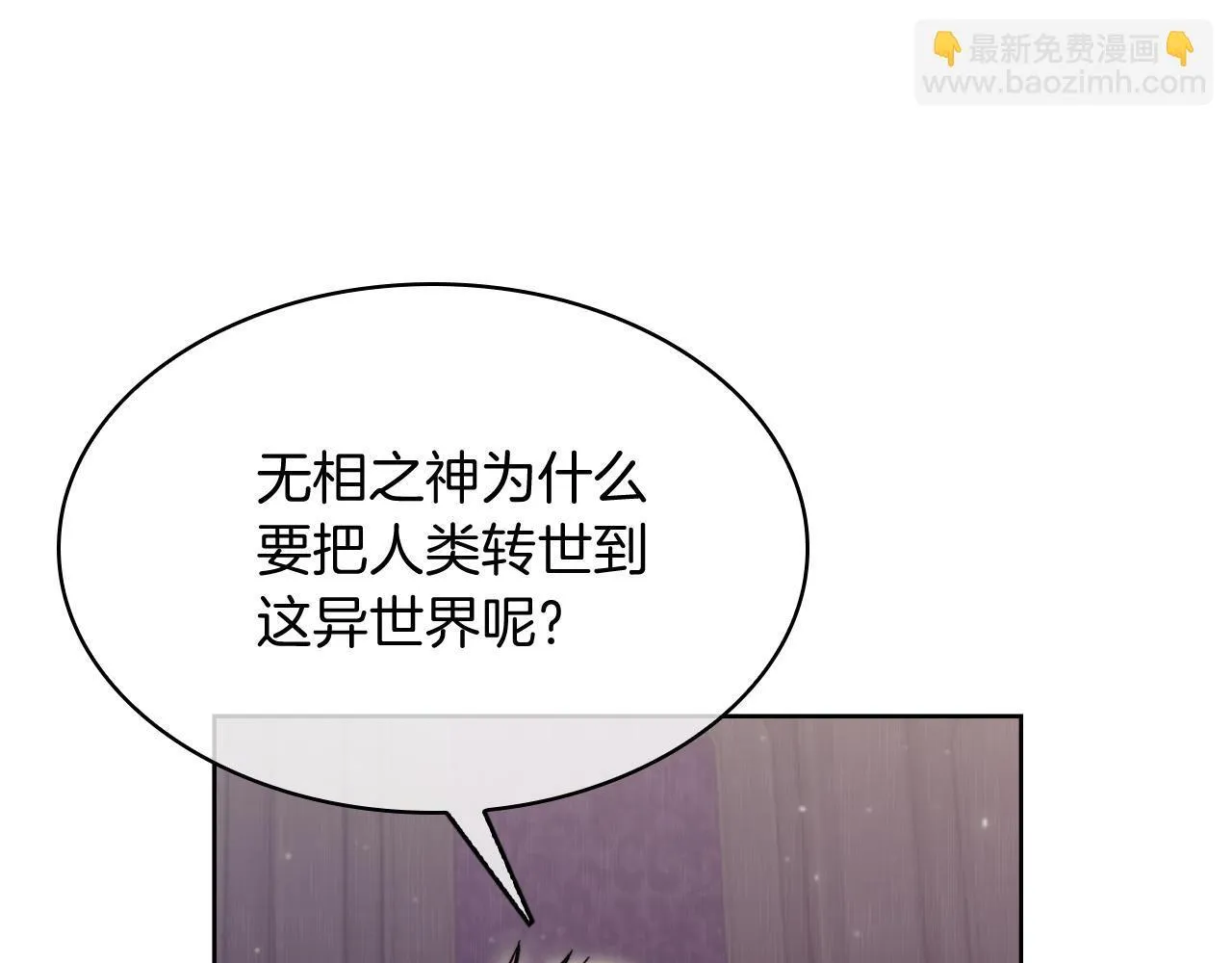 第71话 无相之伸！26