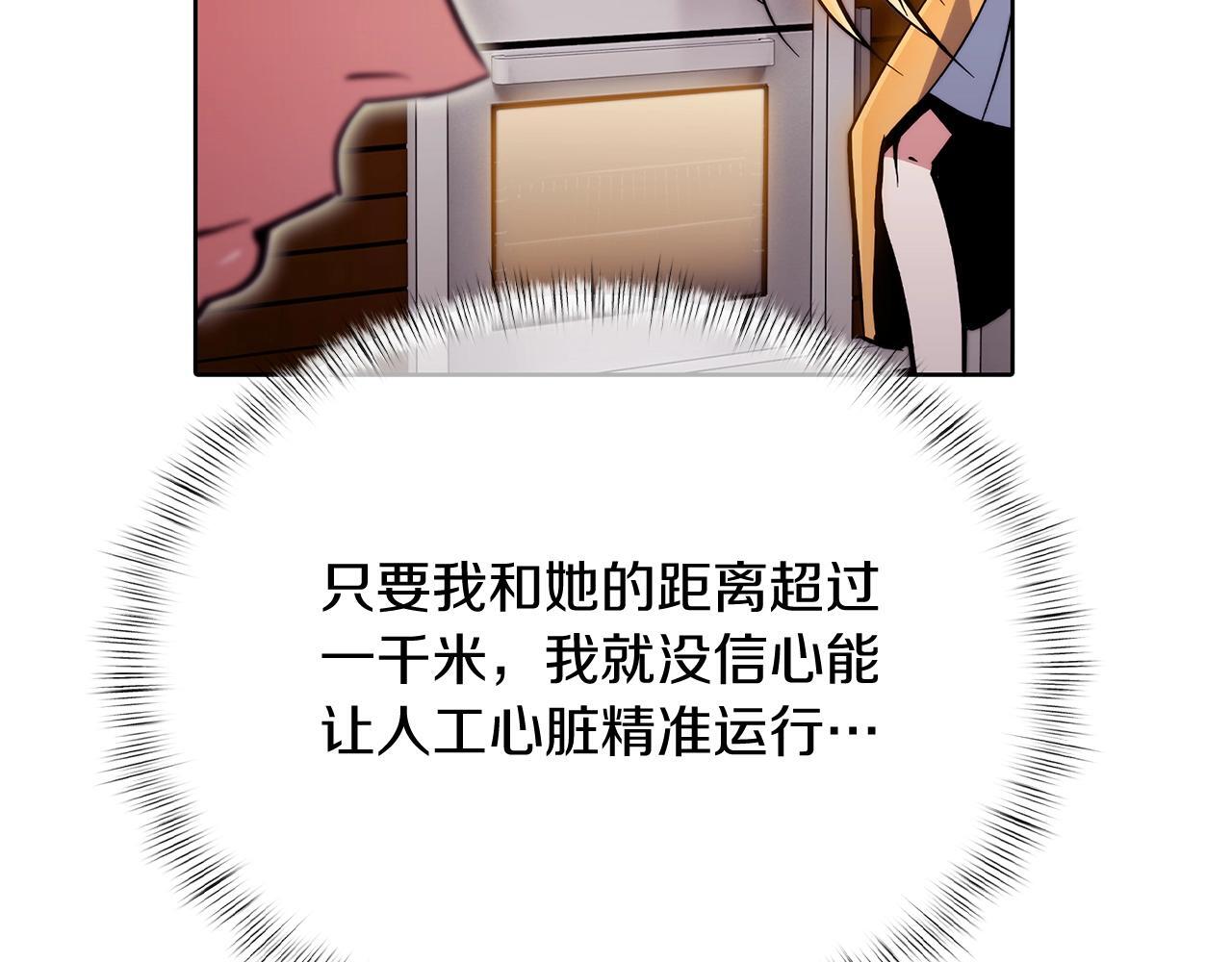 第46话 使用者31