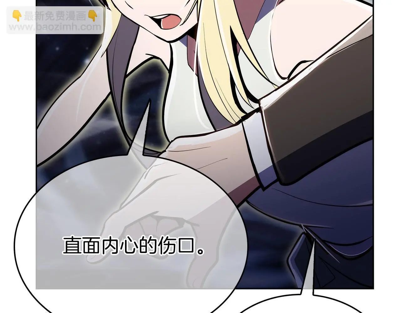 第65话 裂痕11