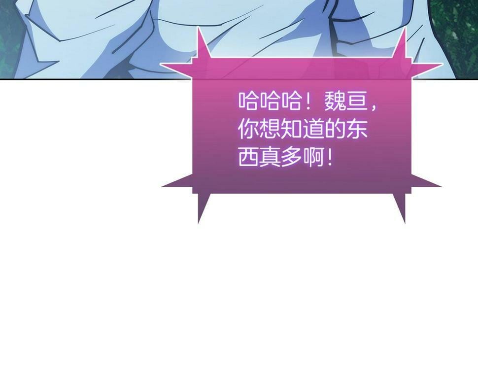 第30话 你咋了呀！90