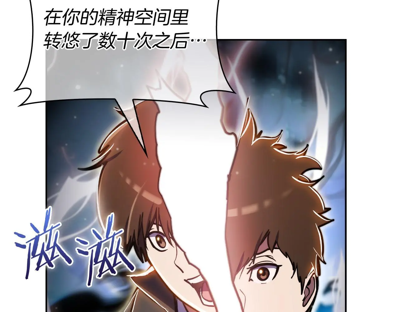第66话 神位5