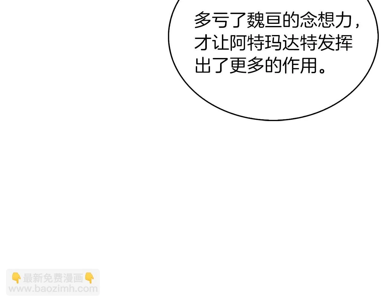第23话 别再嚣张了！24