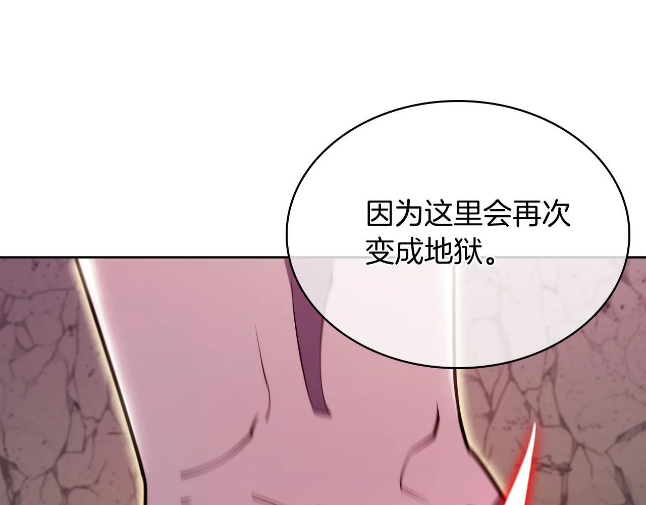 完结篇 平原步行者21