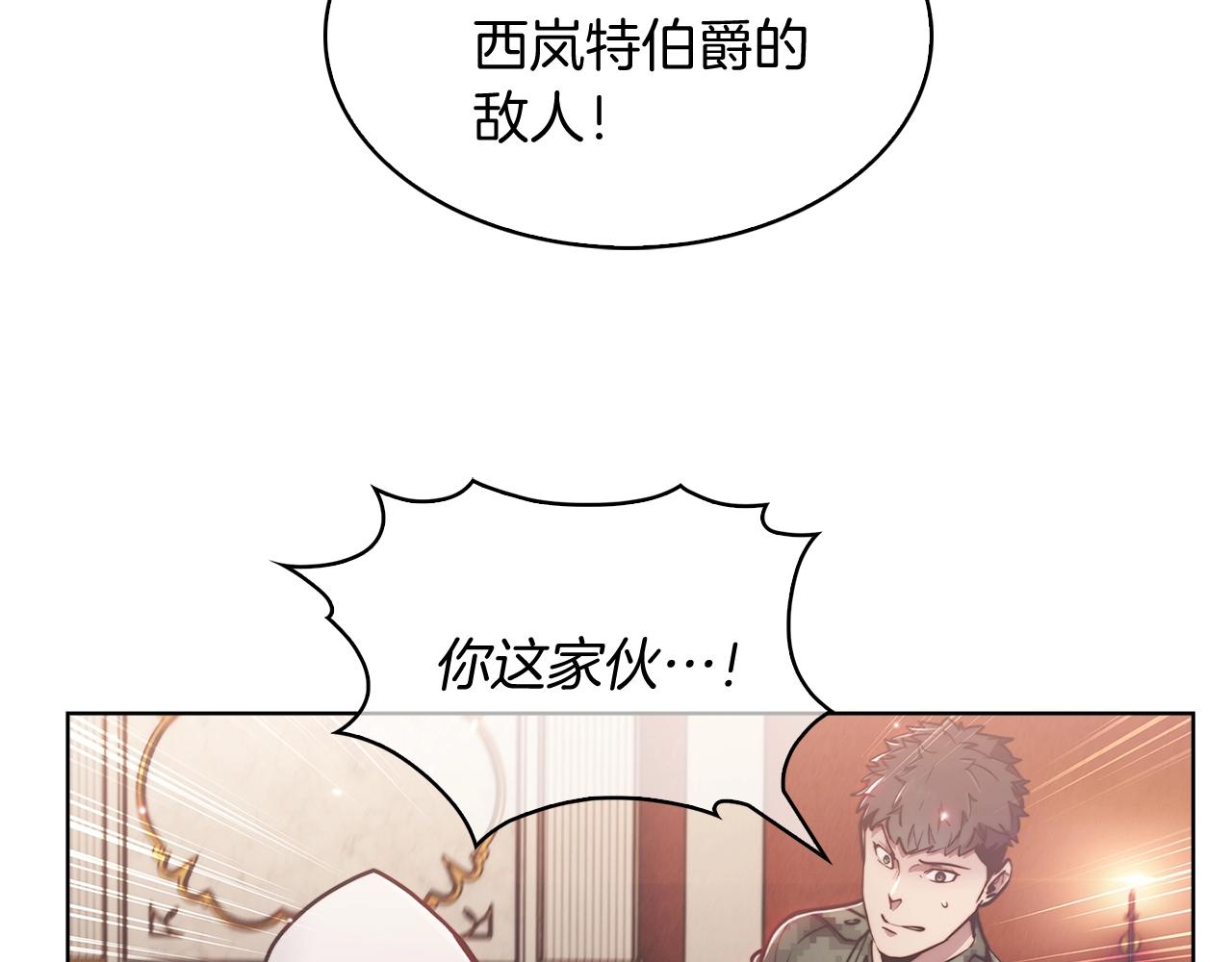 第14话 阴险狡诈之徒151