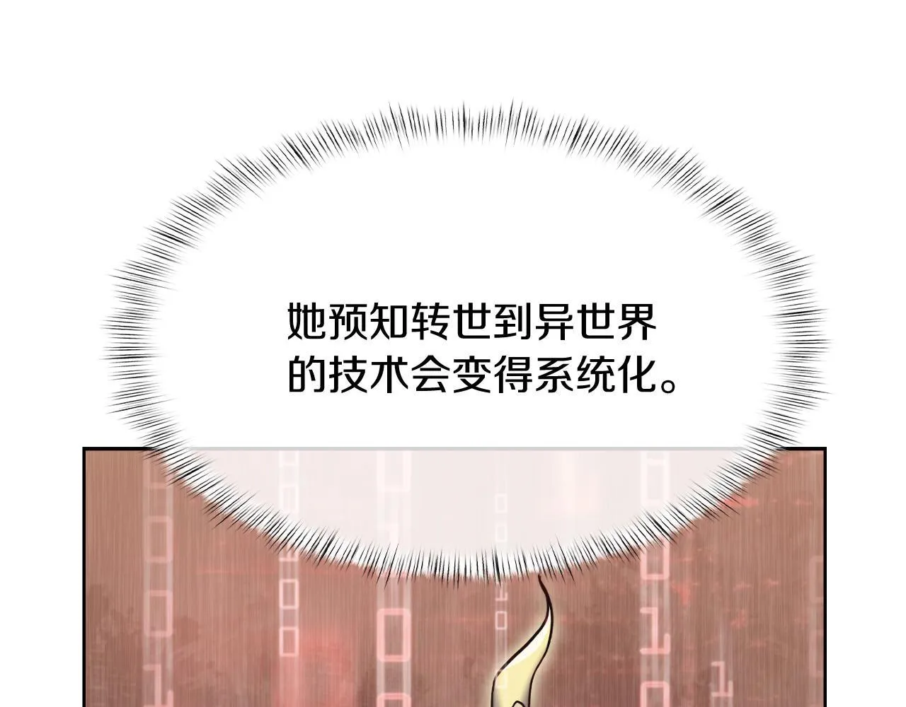 第75话 神王王国77