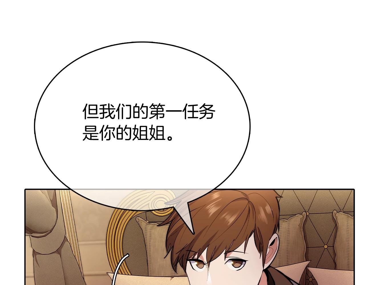 第46话 使用者99
