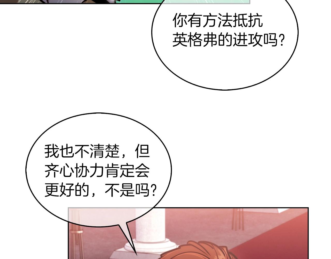 第18话 他来了！197