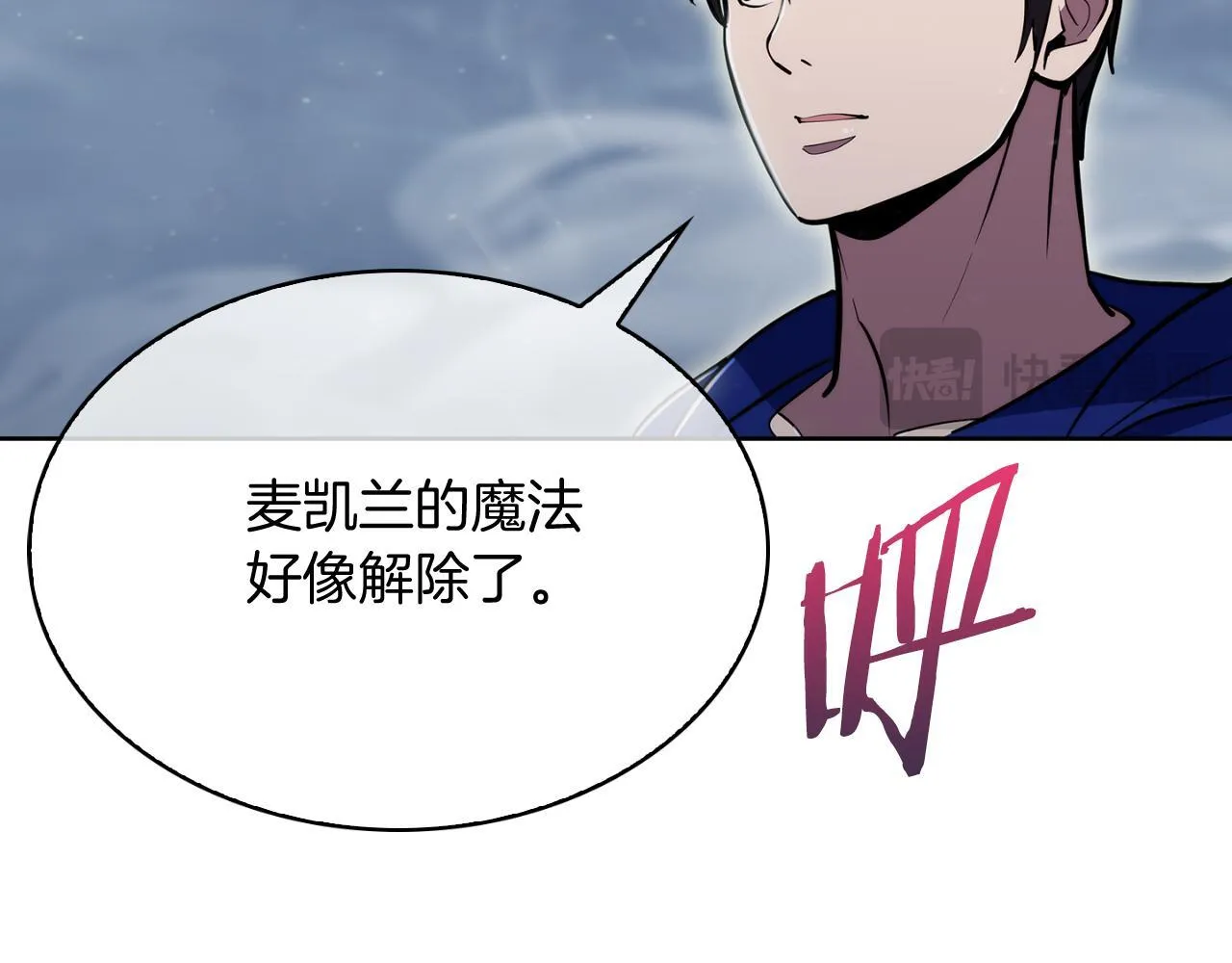 完结篇 平原步行者6