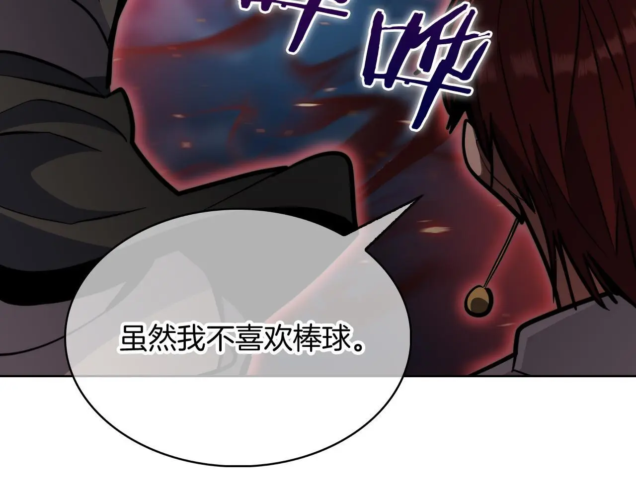 第57话 埃希苏醒97