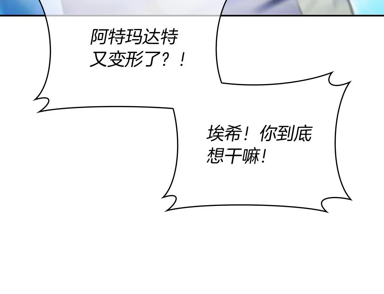 第59话 吞噬153