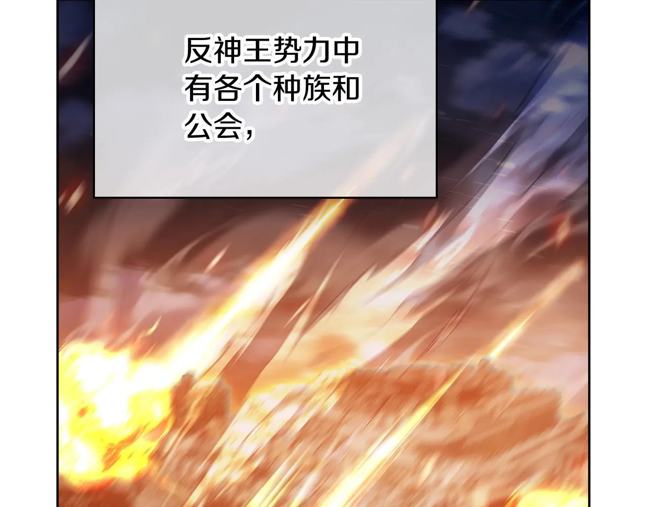 第75话 神王王国126