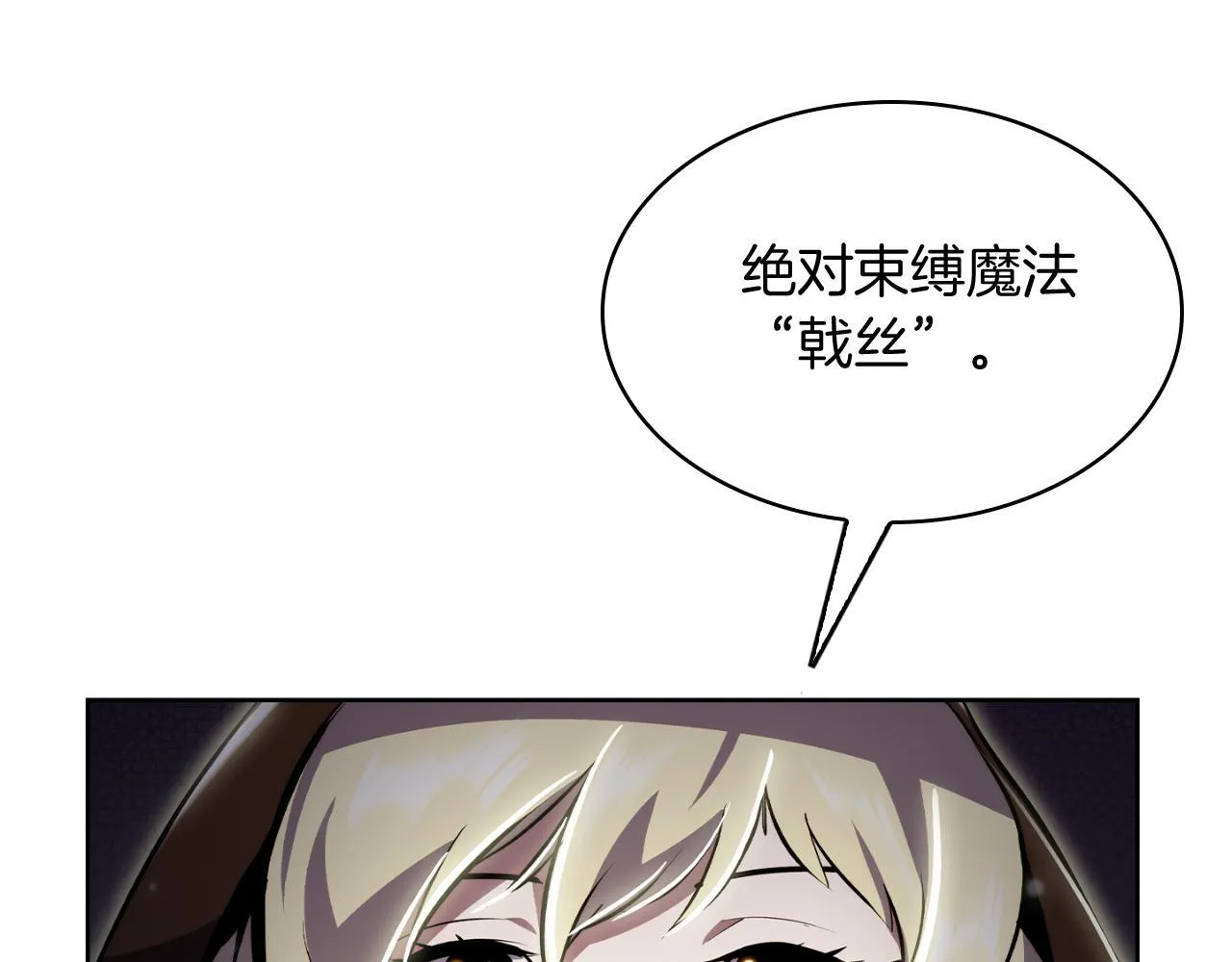 第77话 解散集中营50