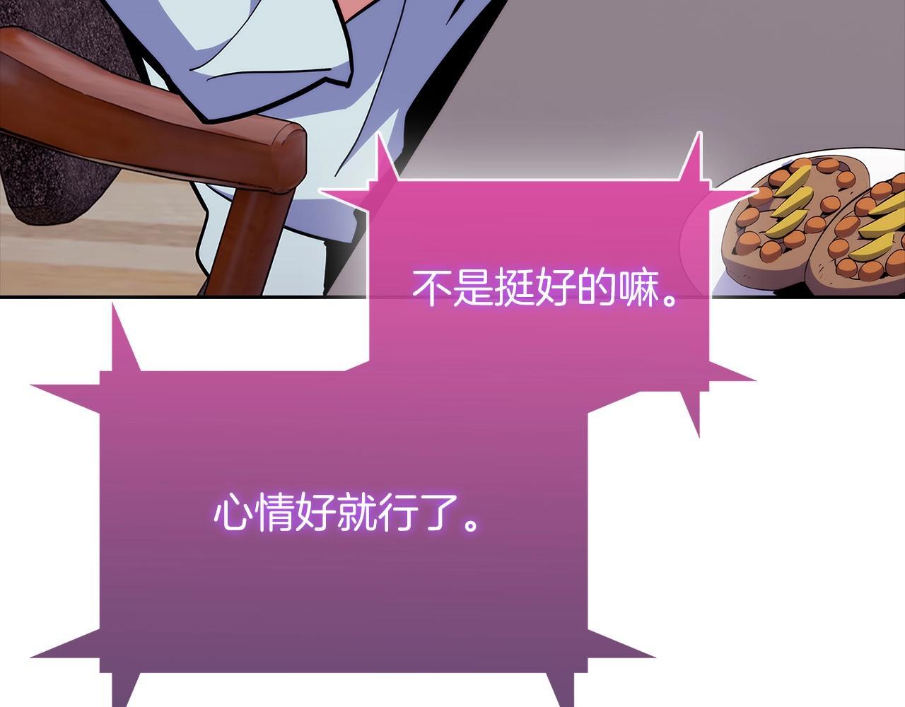 第46话 使用者10