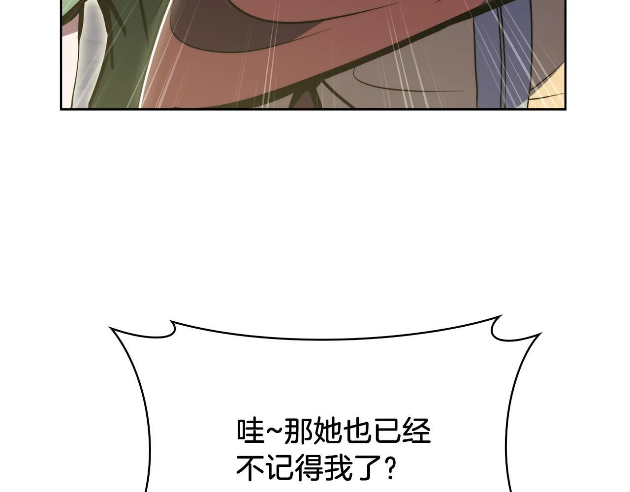 第71话 无相之伸！80
