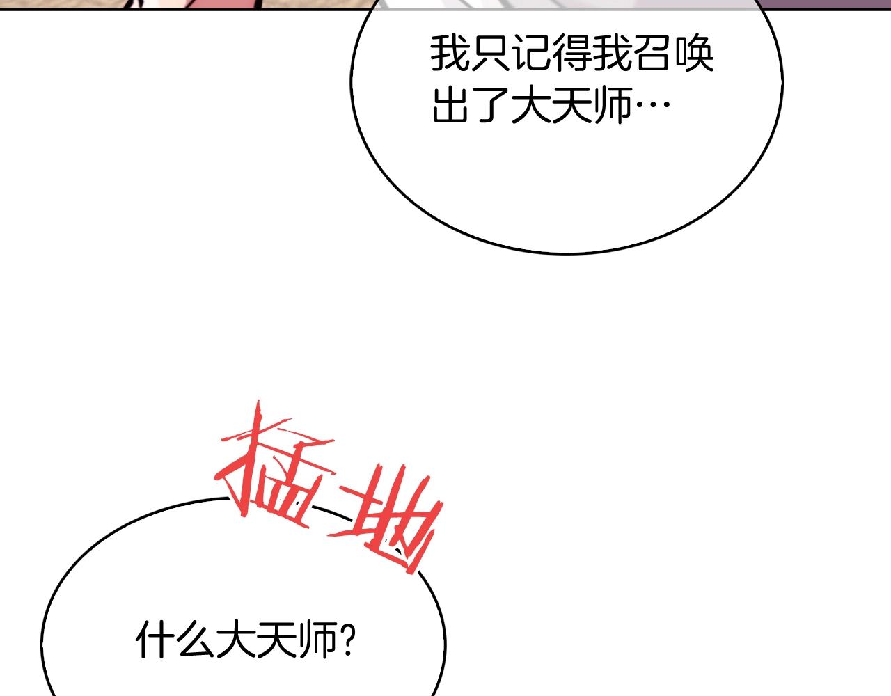 第18话 他来了！47