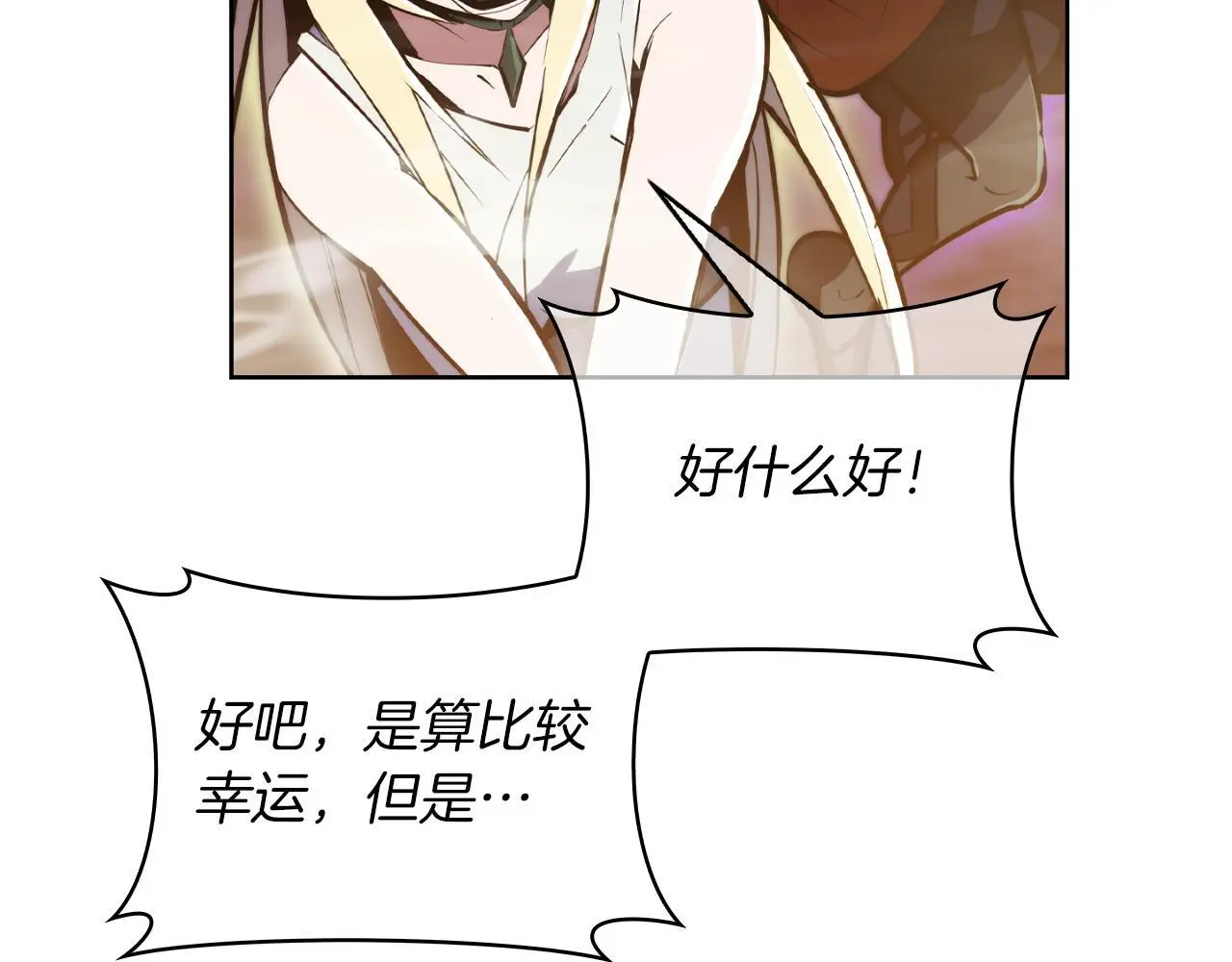 第60话 精神空间150