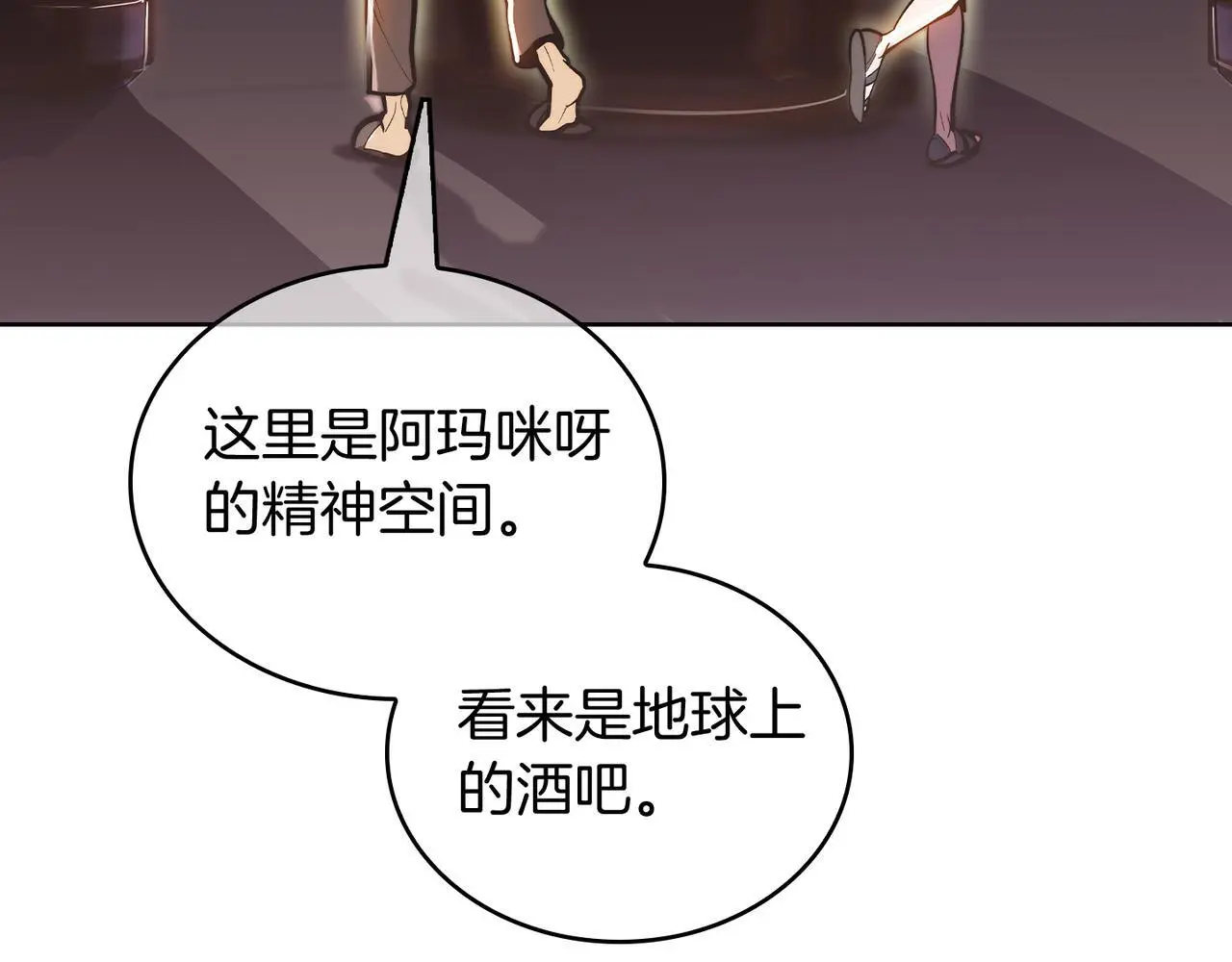 第64话 阿玛咪呀的过去172