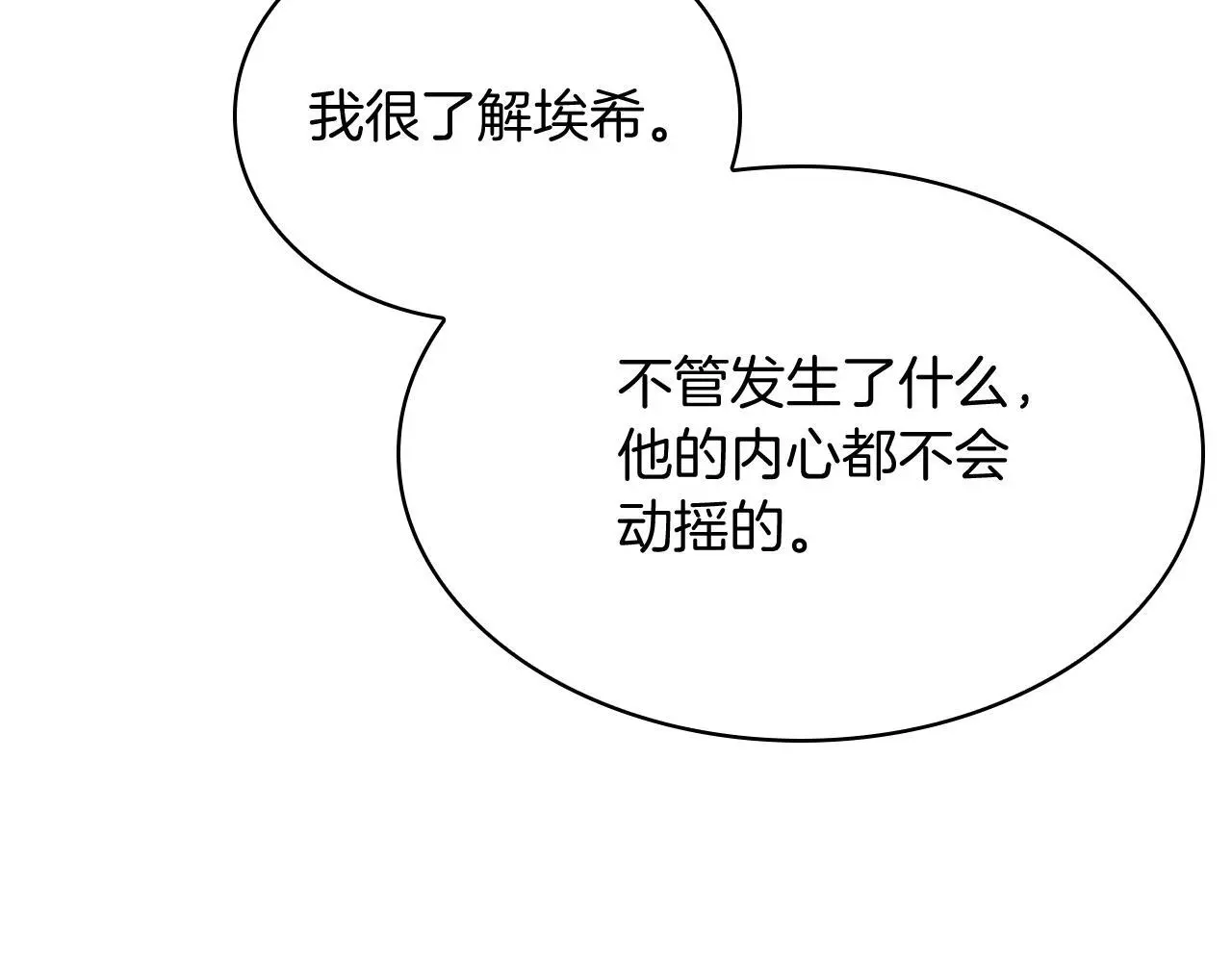 第63话 埃希的哥哥！44
