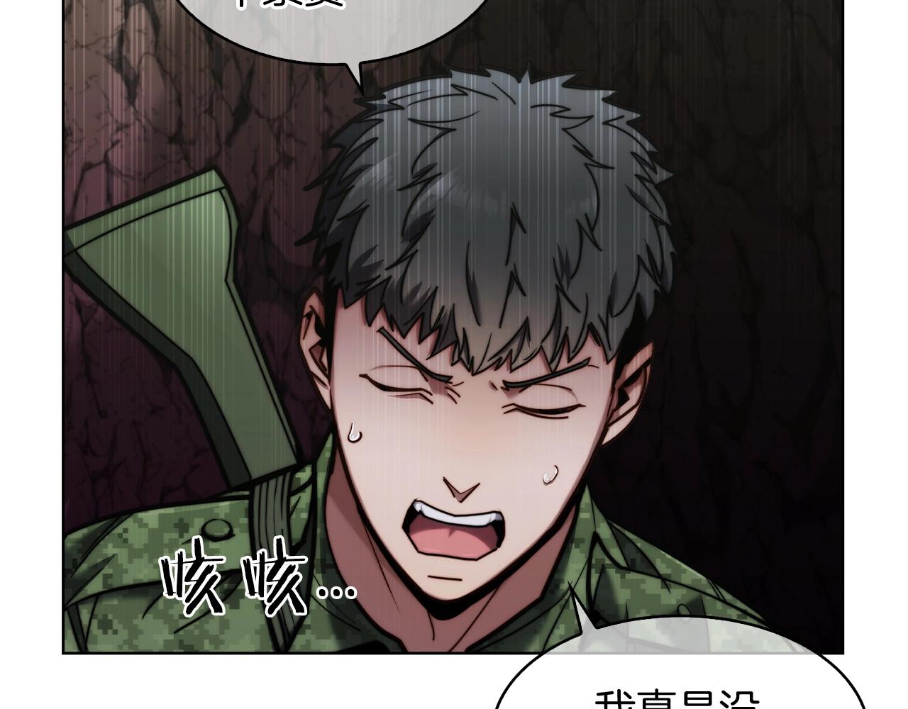 第13话 不爽的人95