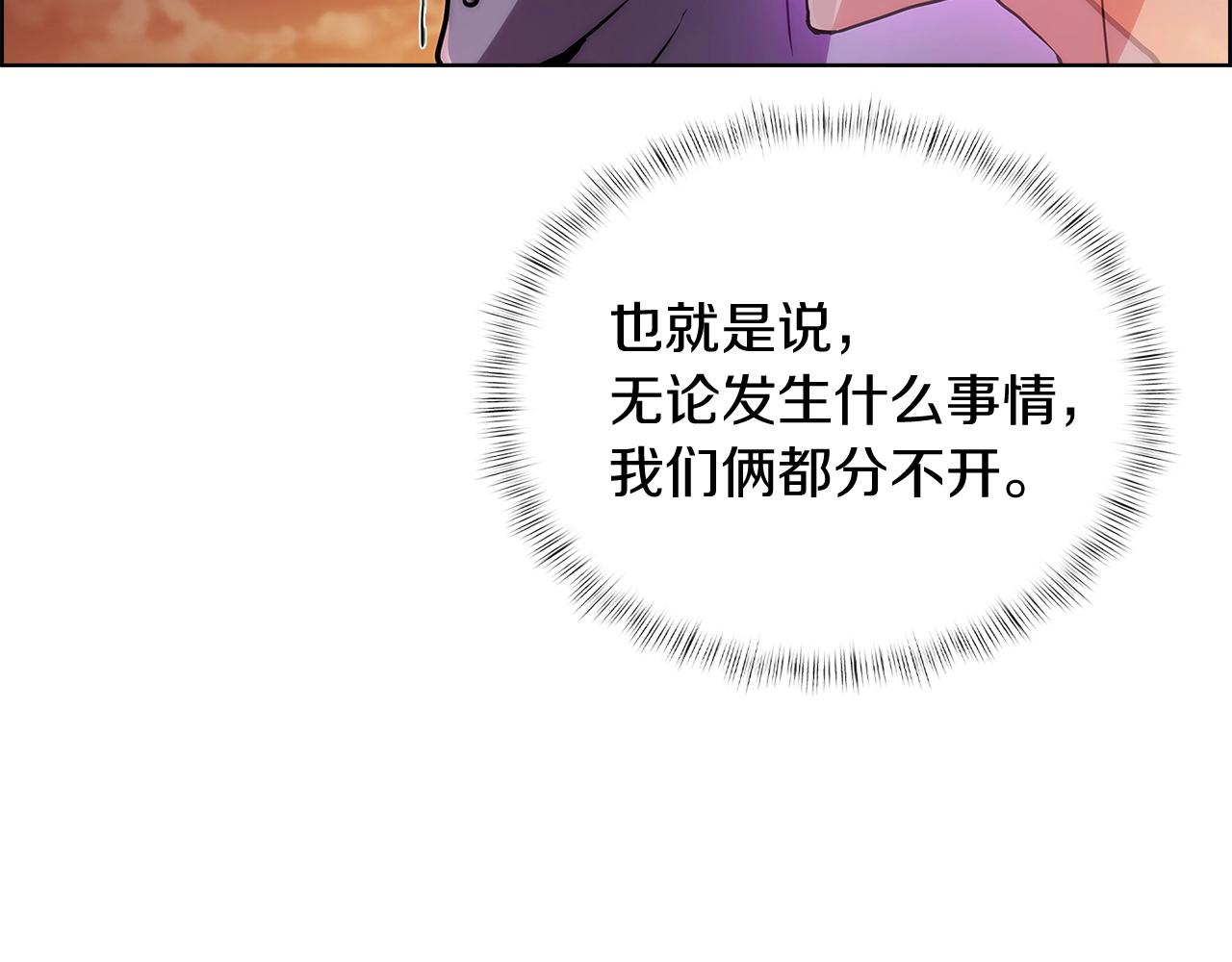 第7话 恶意的膨胀2