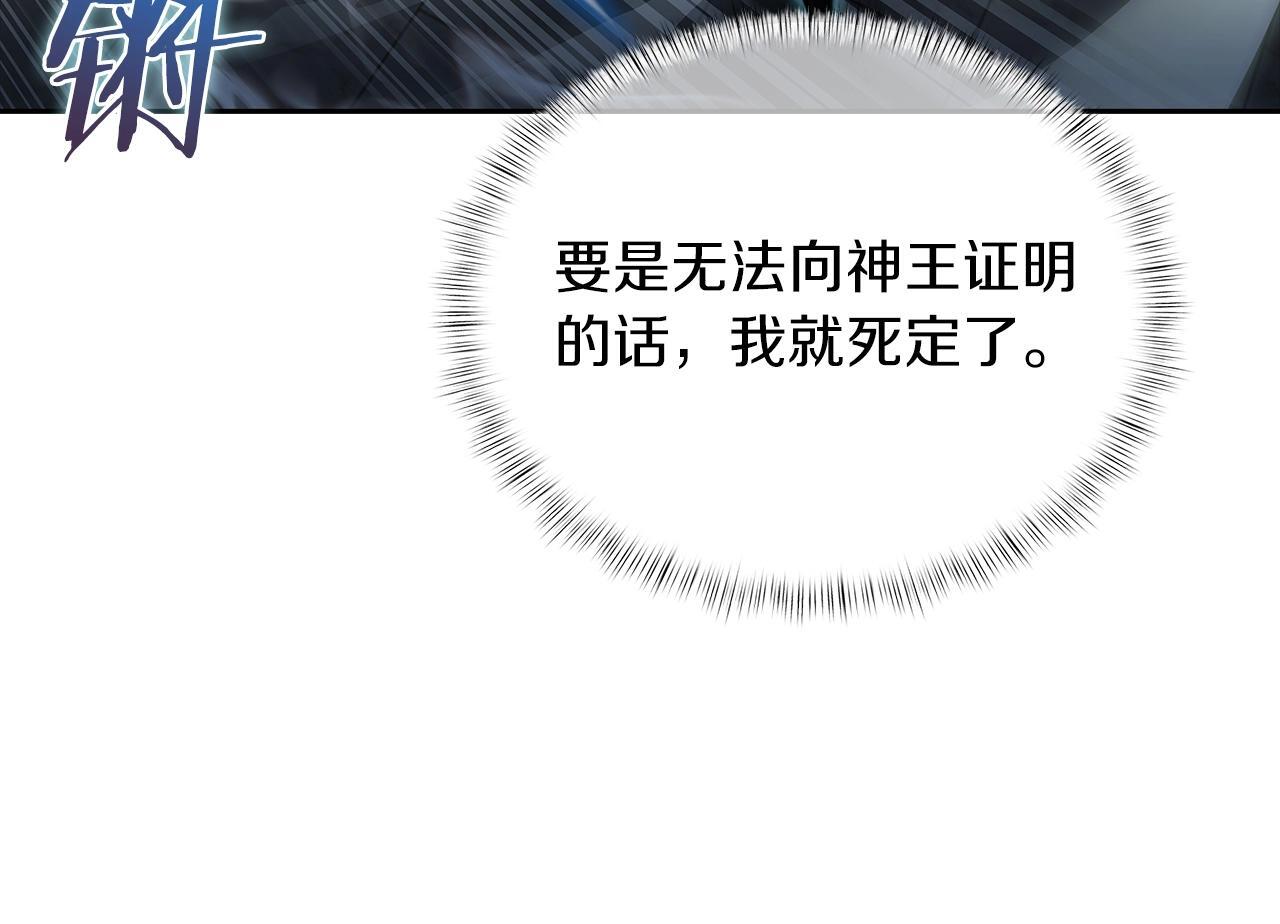 第49话 证明实力9