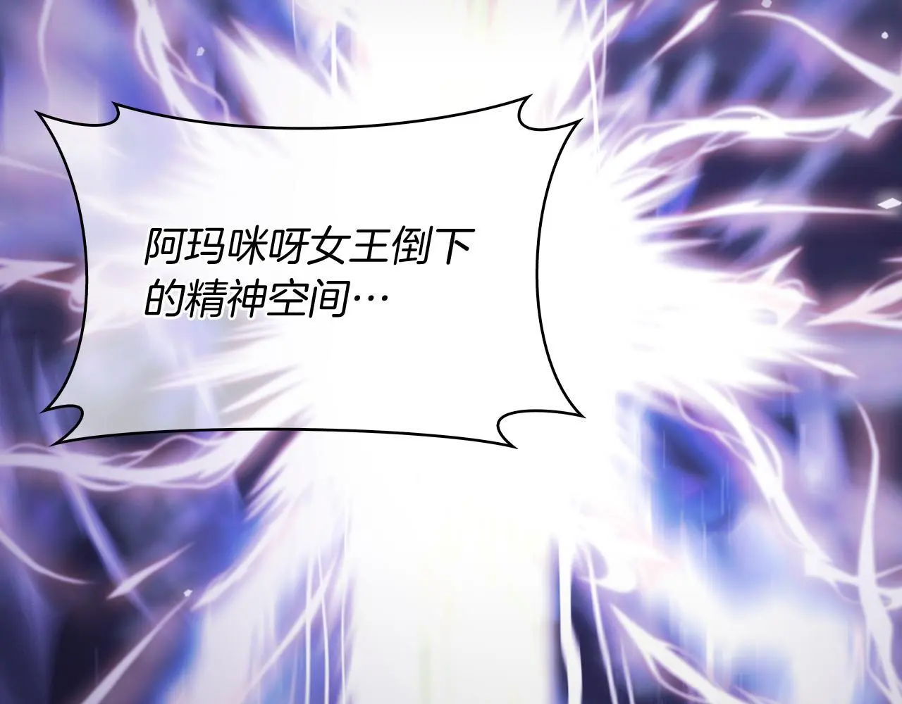 第64话 阿玛咪呀的过去189