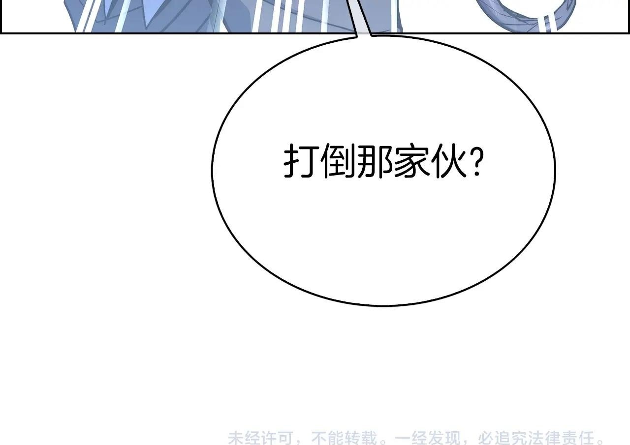 第36话 呜啊！201