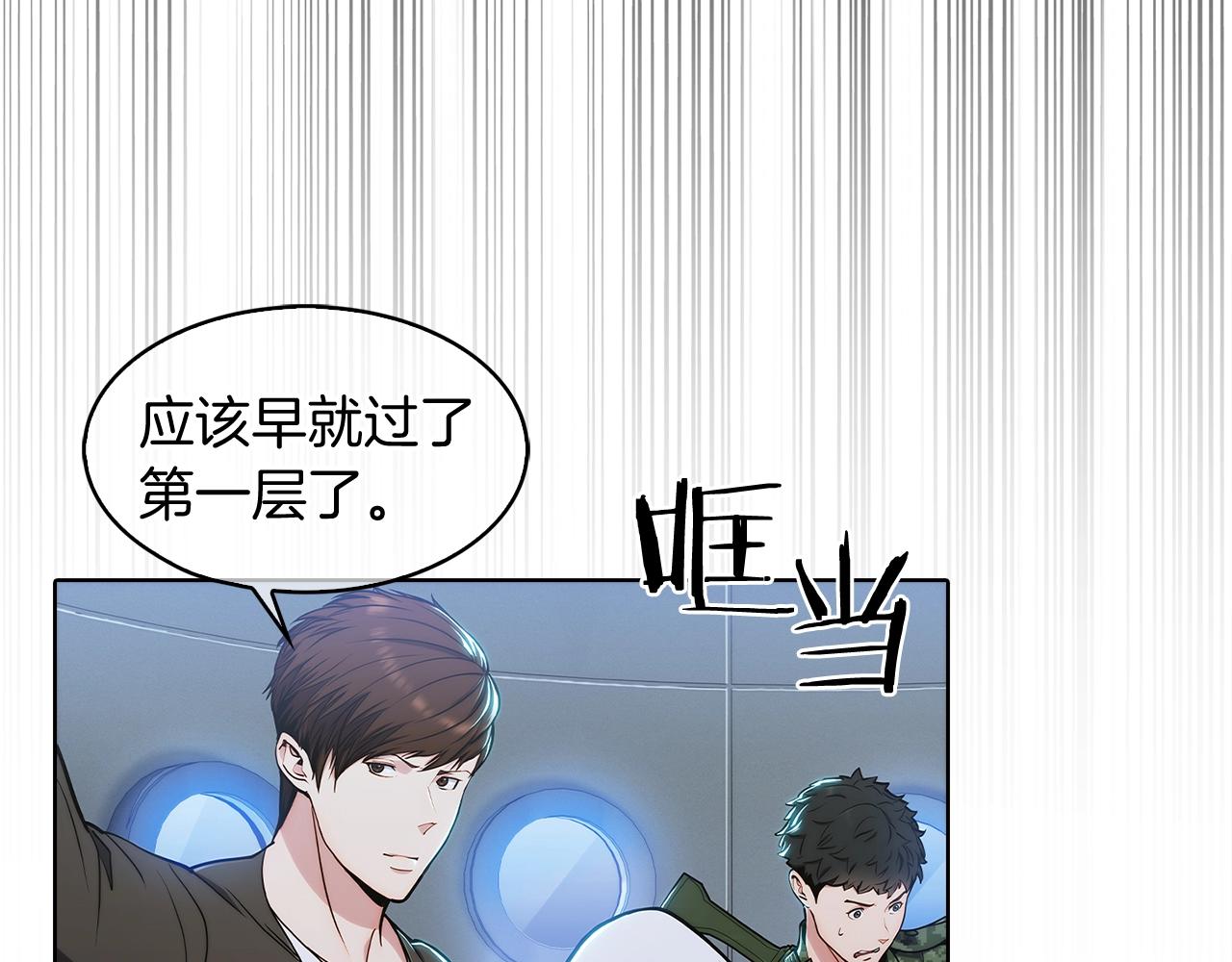 第11话 血战迷宫2