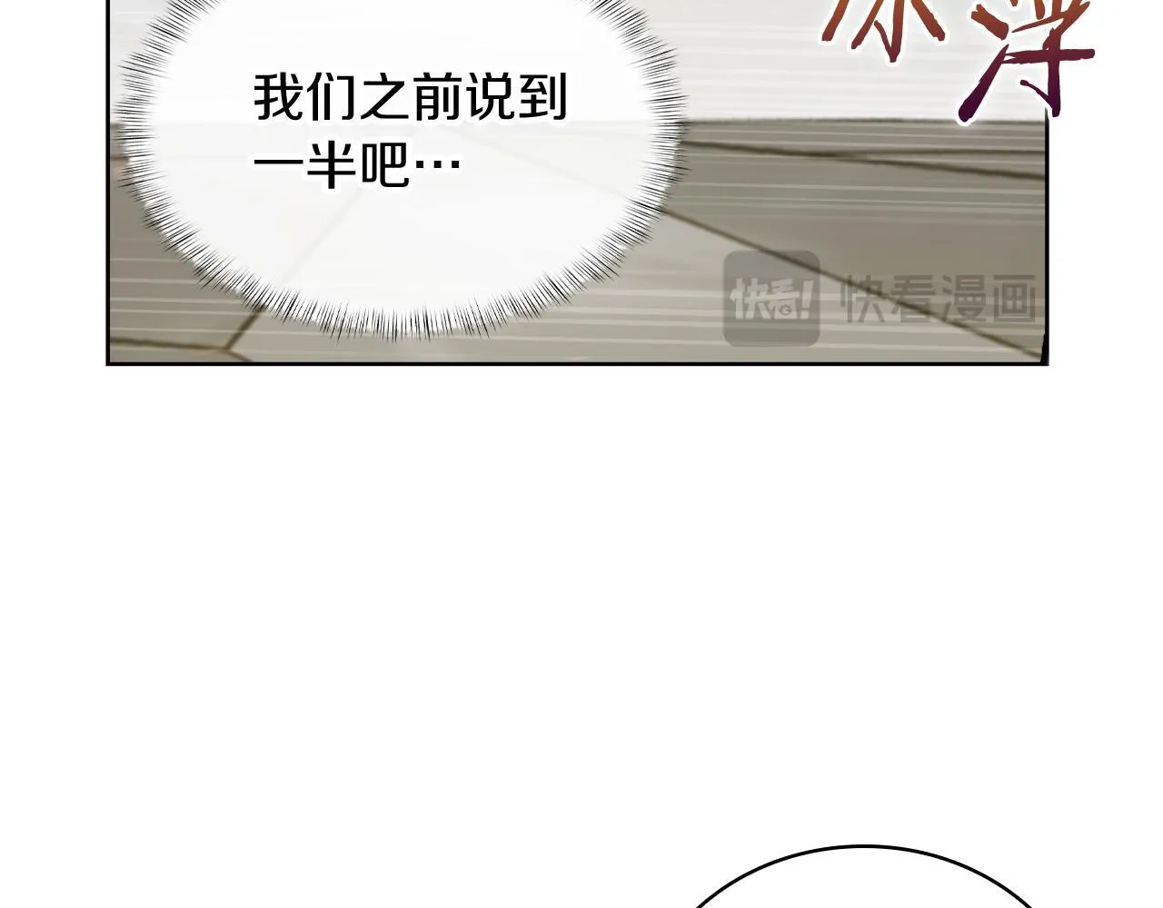 第75话 神王王国31