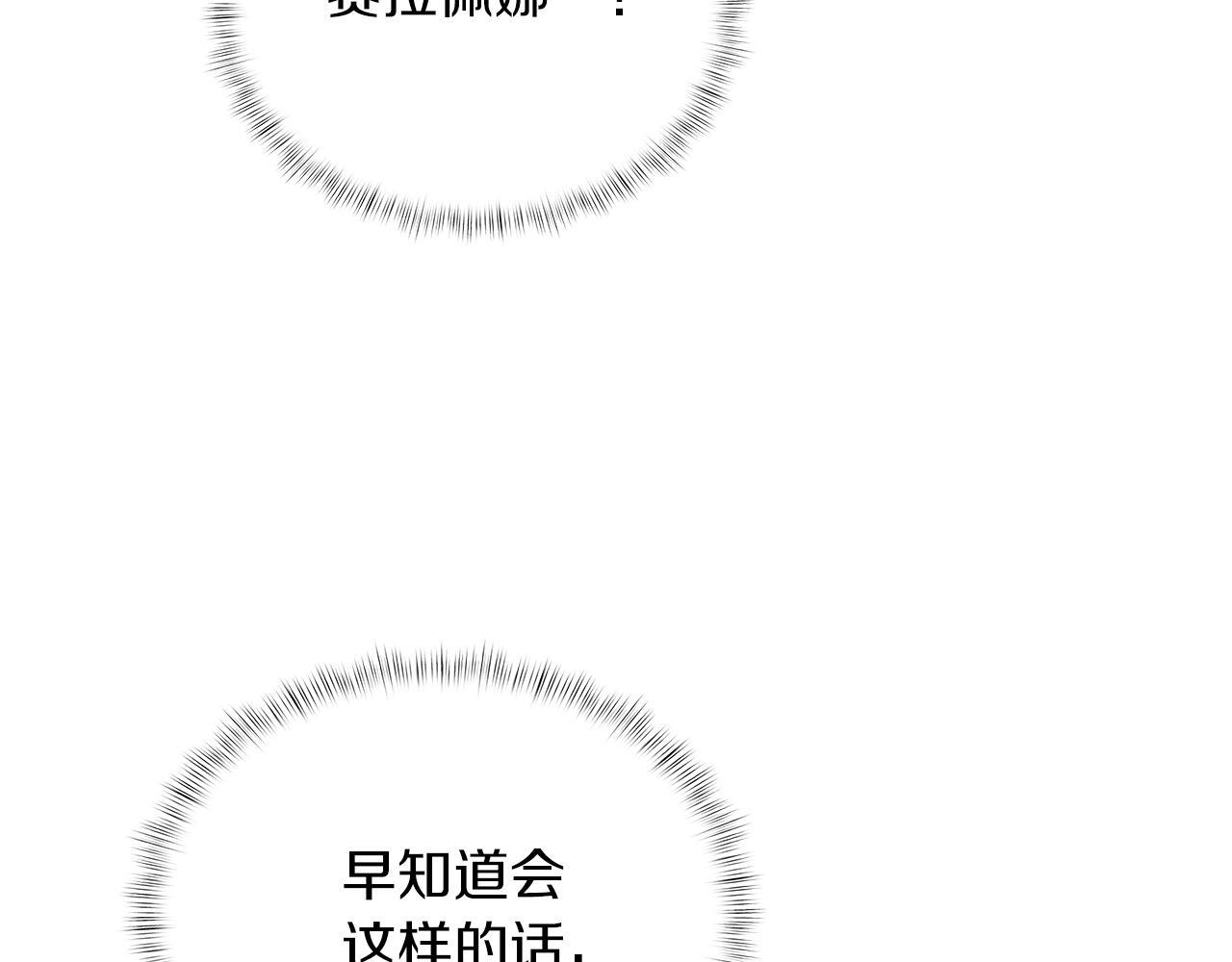 第49话 证明实力24