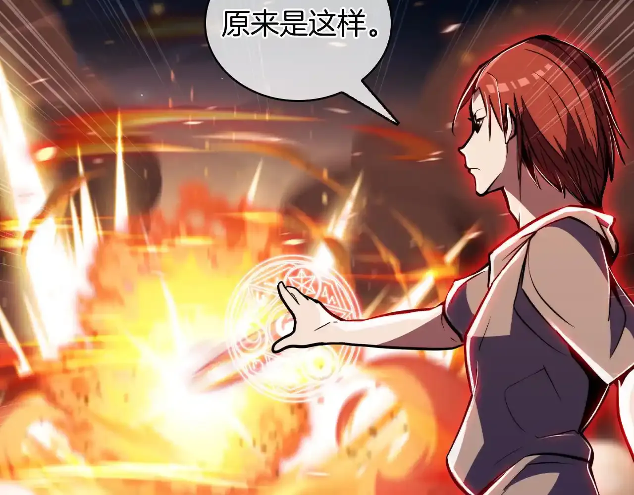 第67话 无相之神76