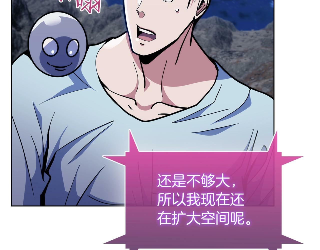 第36话 呜啊！75