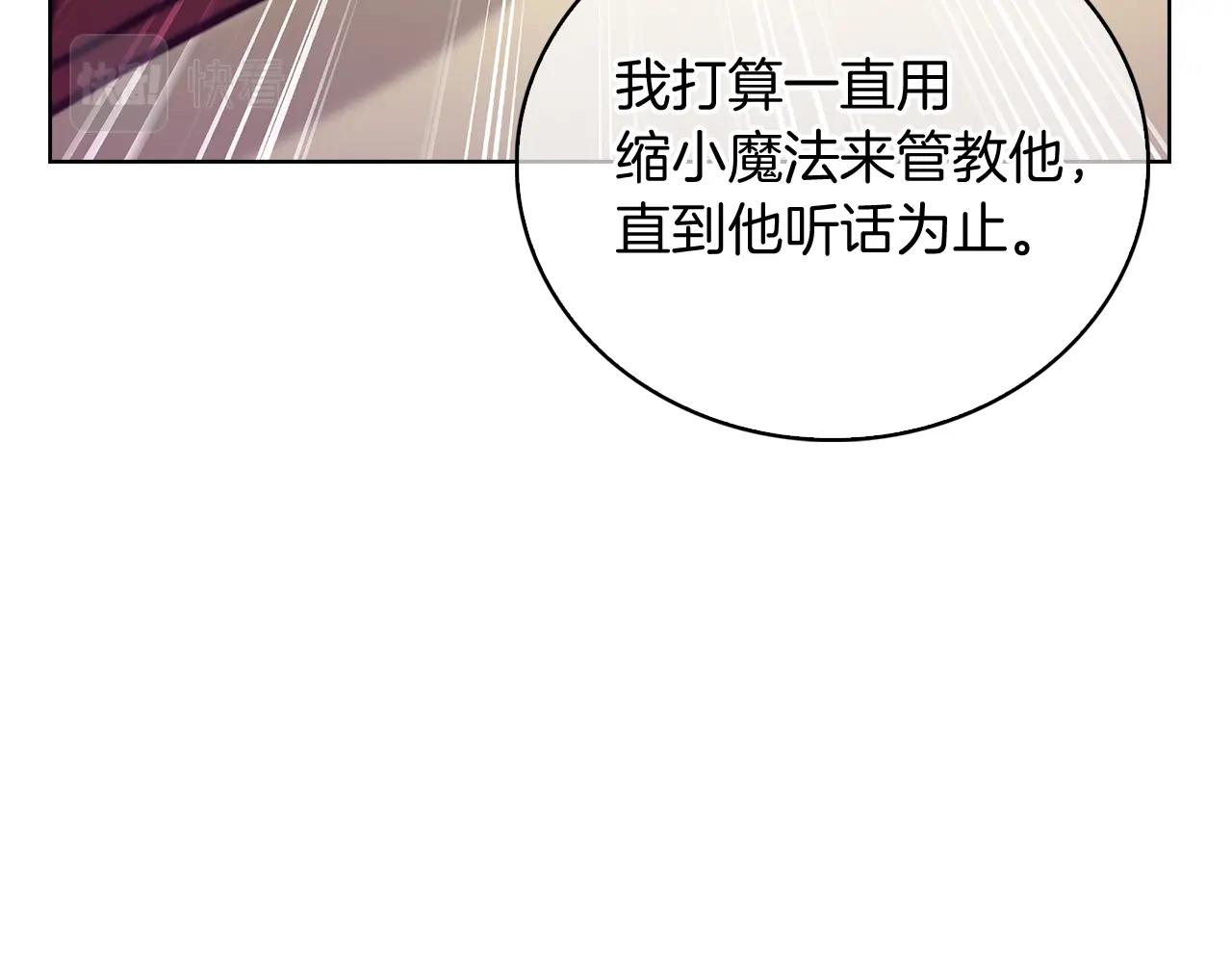 第17话 成为我们的主人吧！72