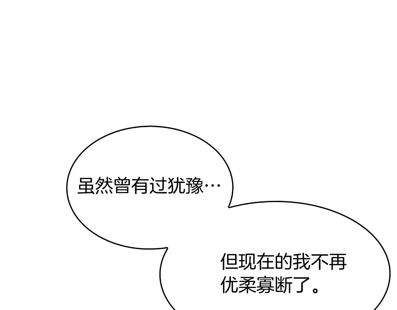 第53话 黑暗魔兽84