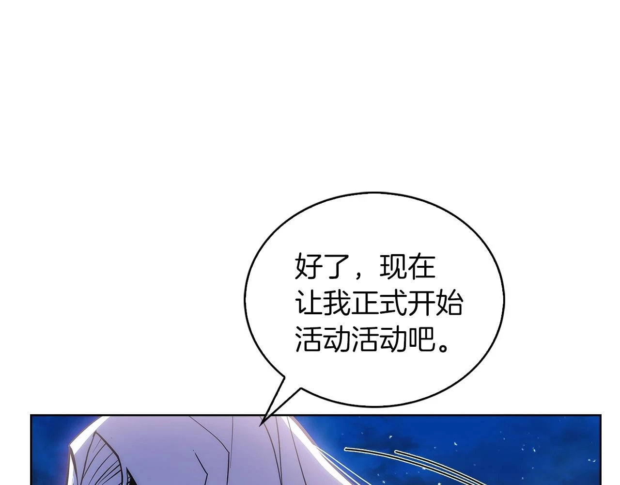 第23话 别再嚣张了！38