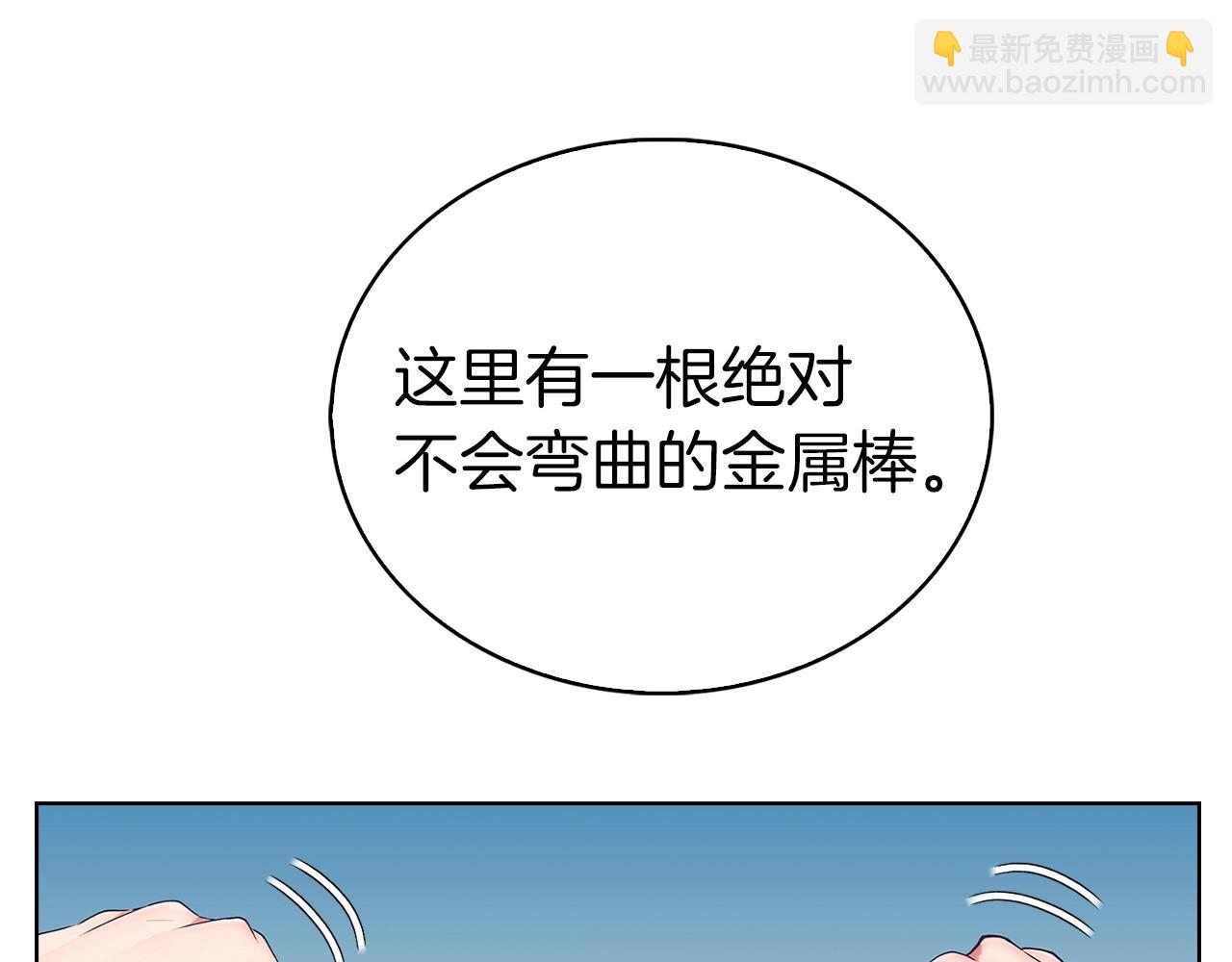 第2话 挂来！256