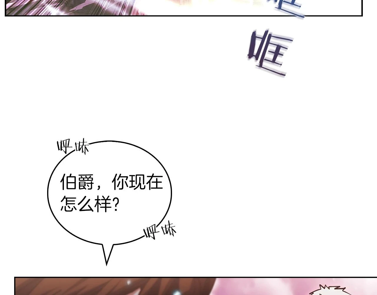 第25话 混战风暴205