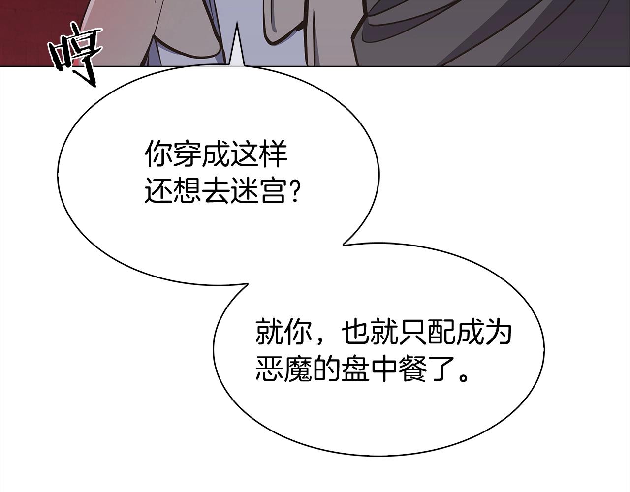 第9话 城邦混战76